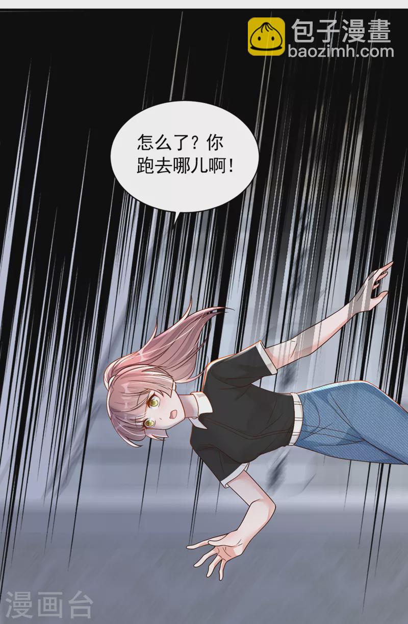 第91话 你怀孕了？-第92话