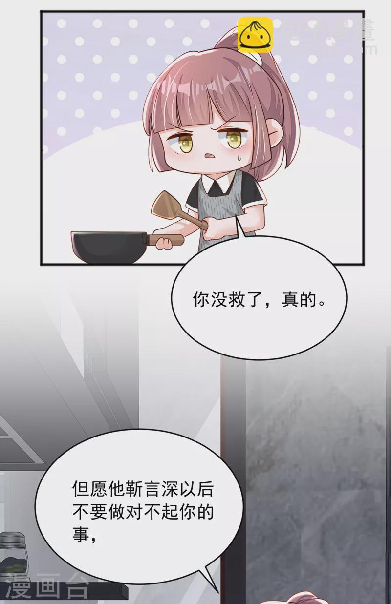 第95话 你真是没救了-第96话