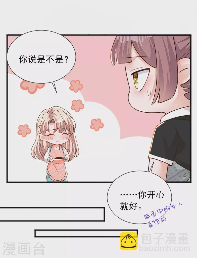 第95话 你真是没救了-第96话