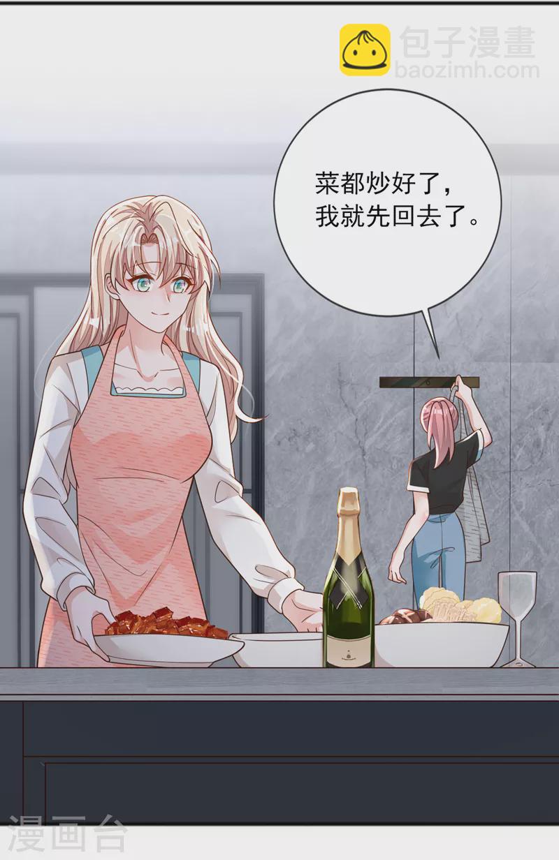 第95话 你真是没救了-第96话