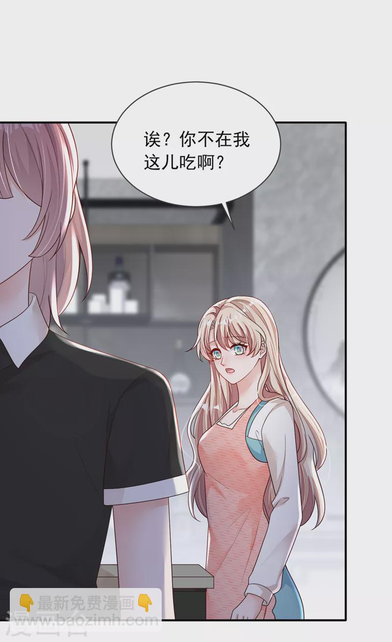 第95话 你真是没救了-第96话