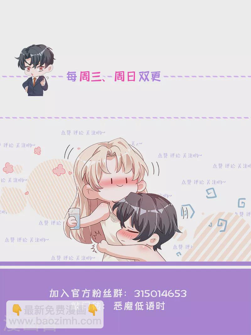 第95话 你真是没救了-第96话