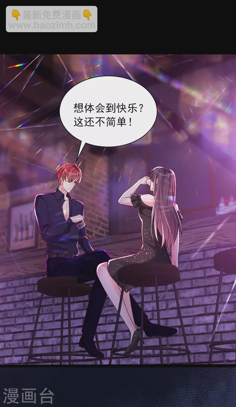 第95话 你真是没救了-第96话