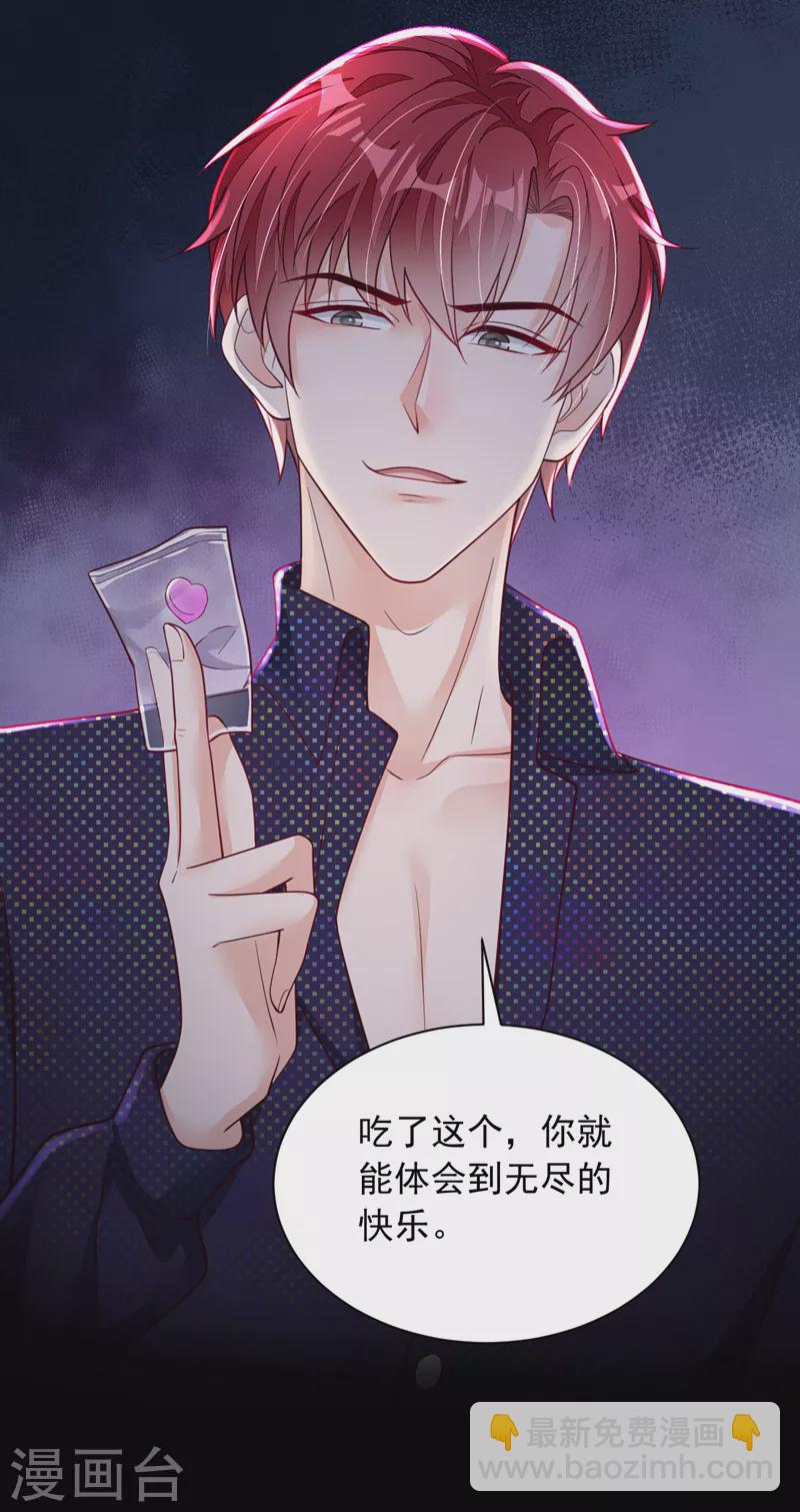 第95话 你真是没救了-第96话