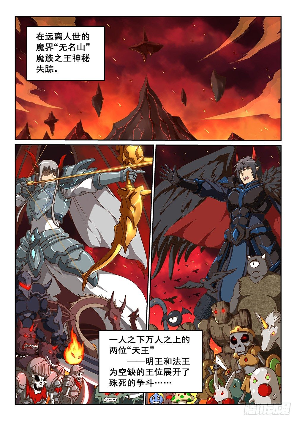 法王叶喧-第2话