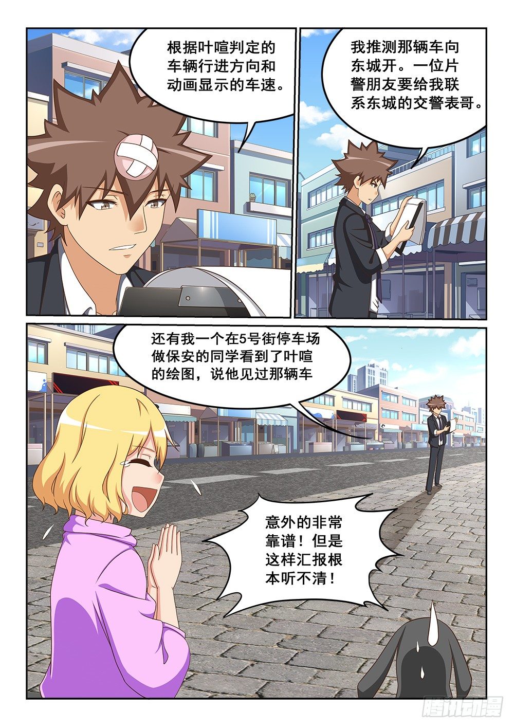 被绑架的狐狸-第14话