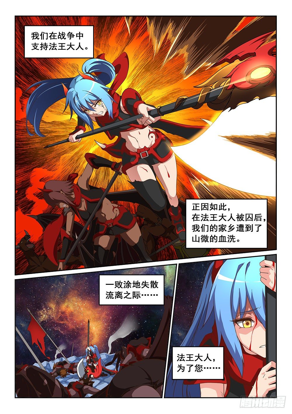 魔法书的碎片-第18话