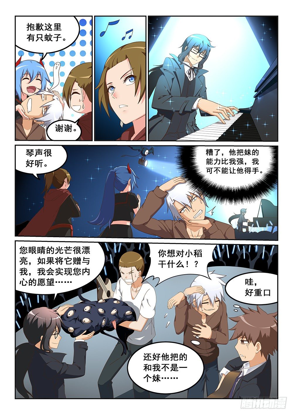 梦中的音乐会-第20话