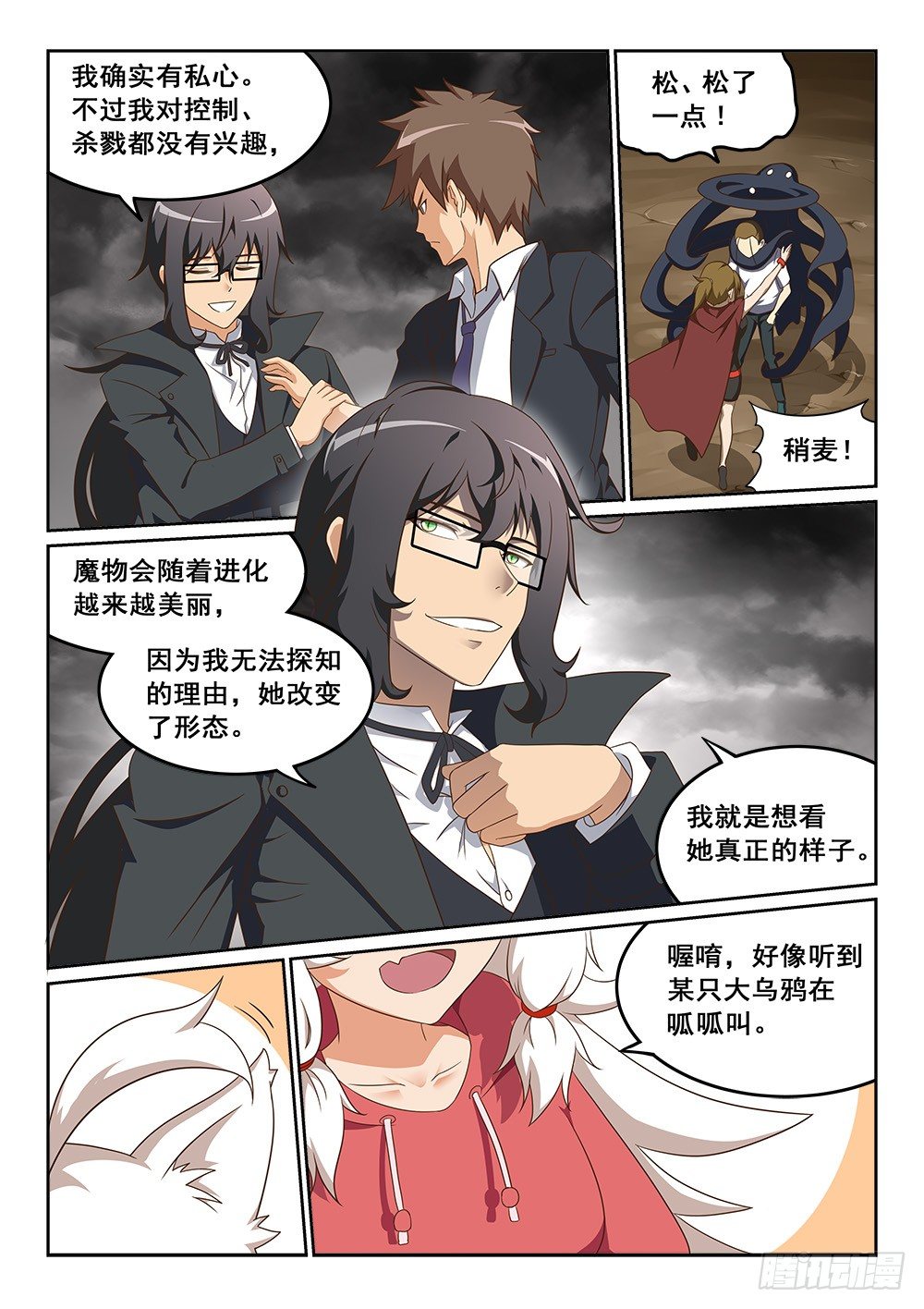 大肉球爪爪-第22话