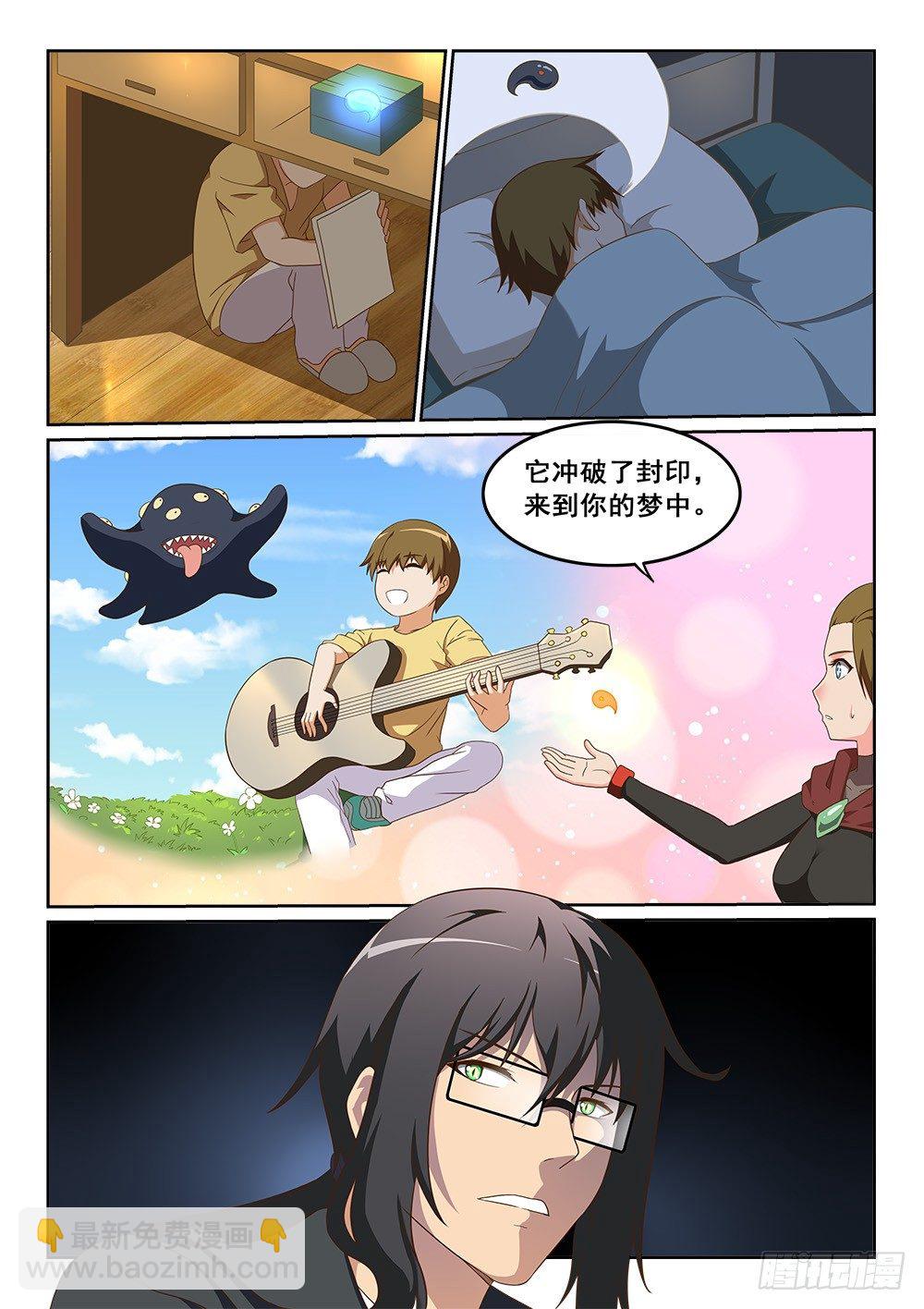 大肉球爪爪-第22话