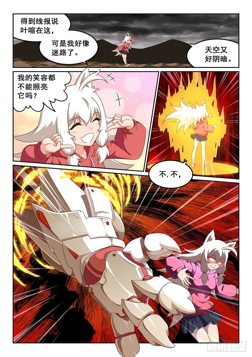 大肉球爪爪-第22话