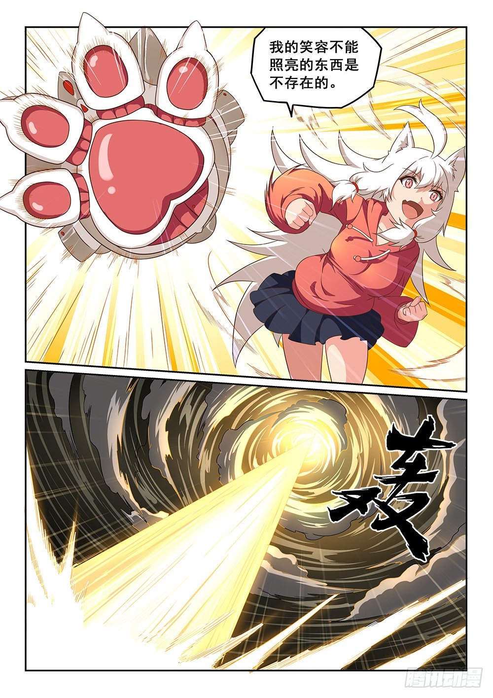 大肉球爪爪-第22话