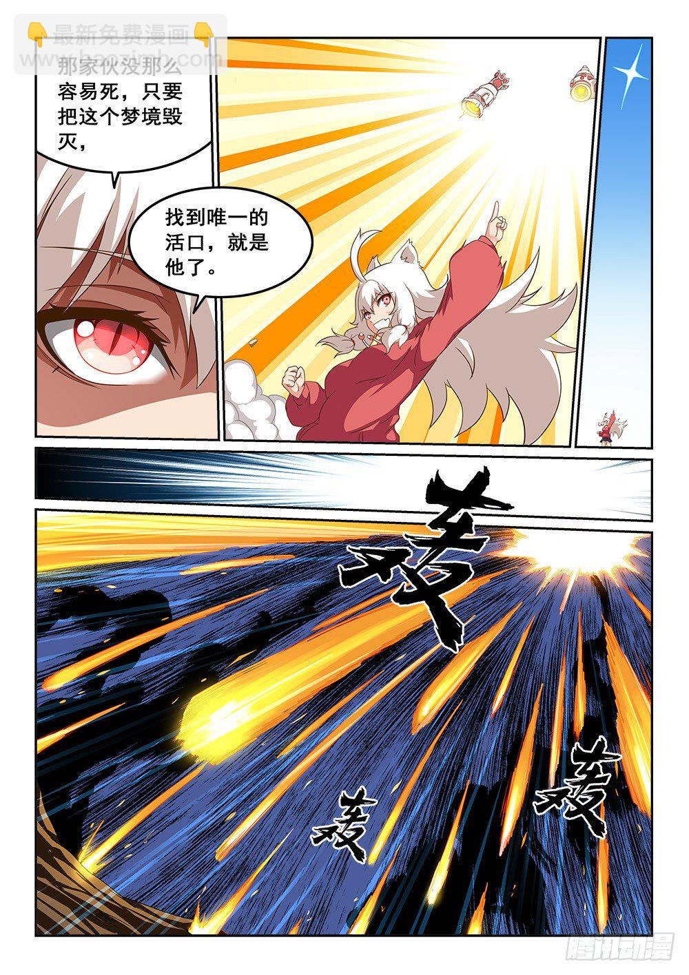 大肉球爪爪-第22话