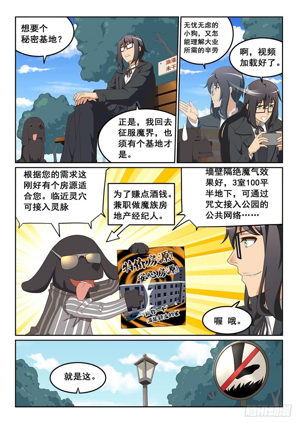 绿皮大&ldquo;僵尸&rdquo;-第24话