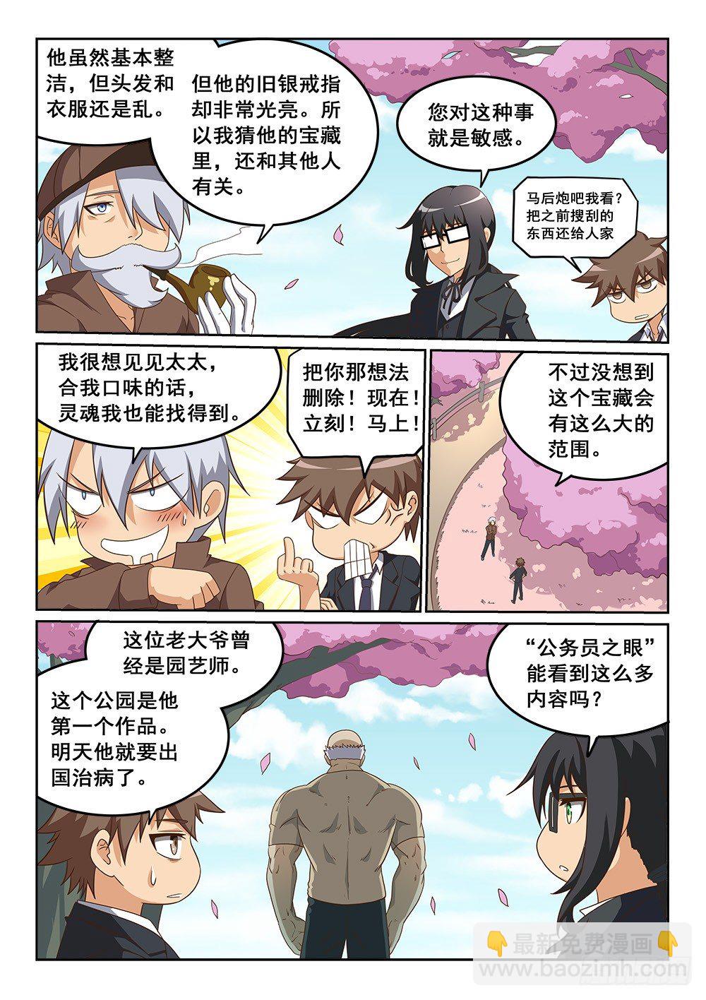 绽放的回忆之花-第26话