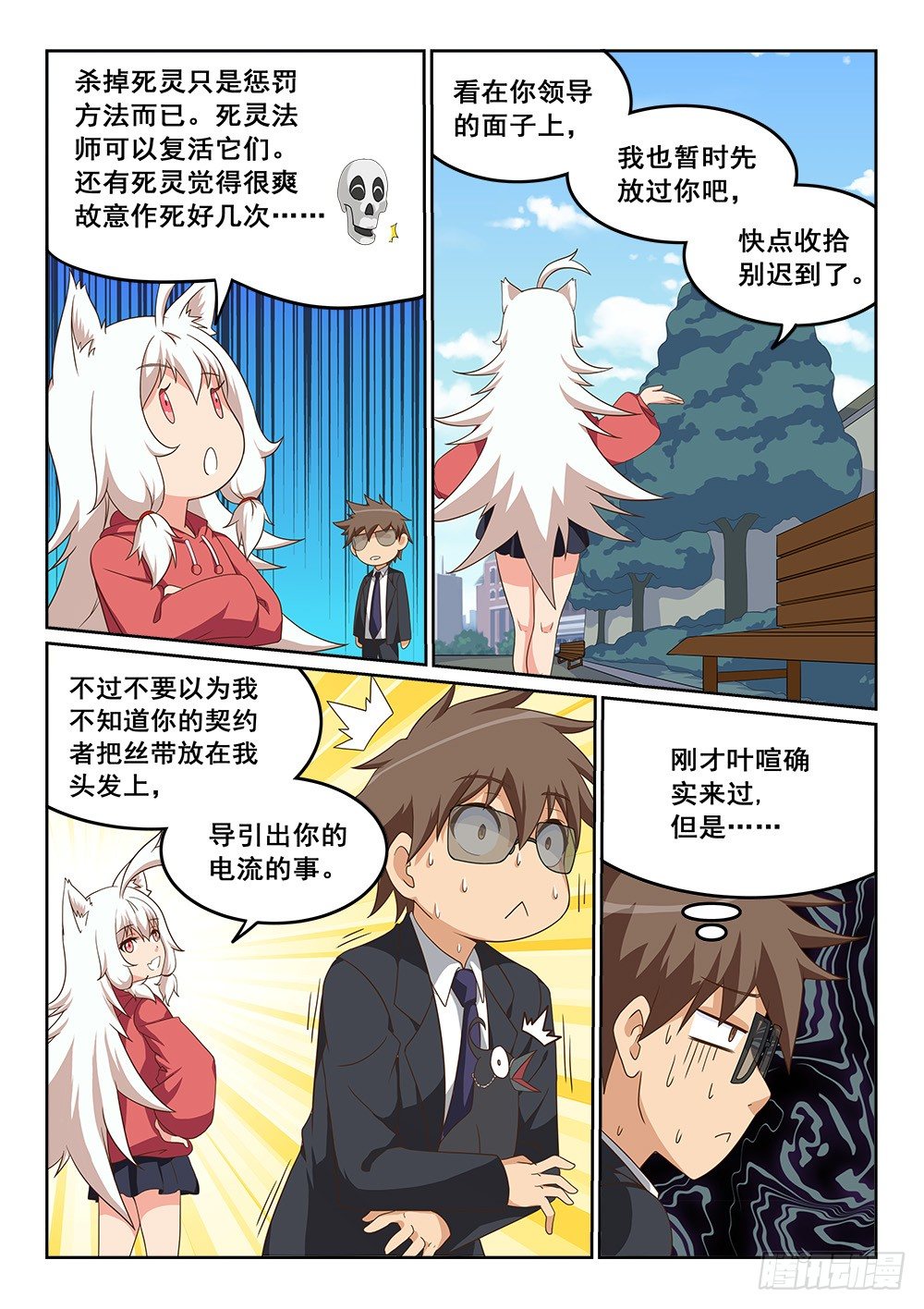 对女儿的爱-第28话