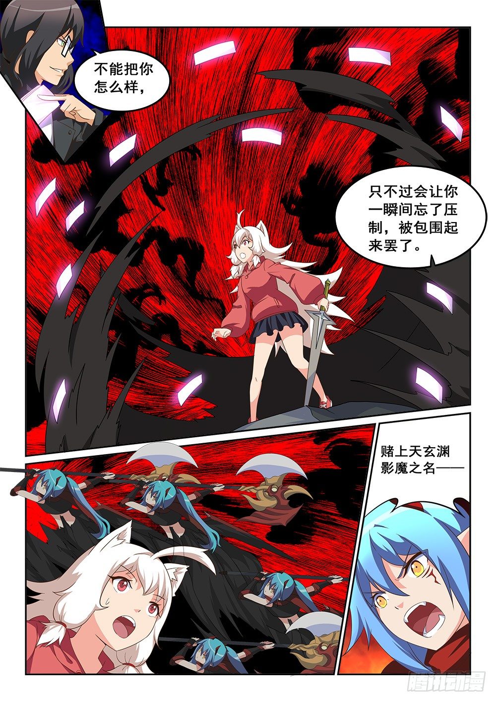 大意失荆州-第30话