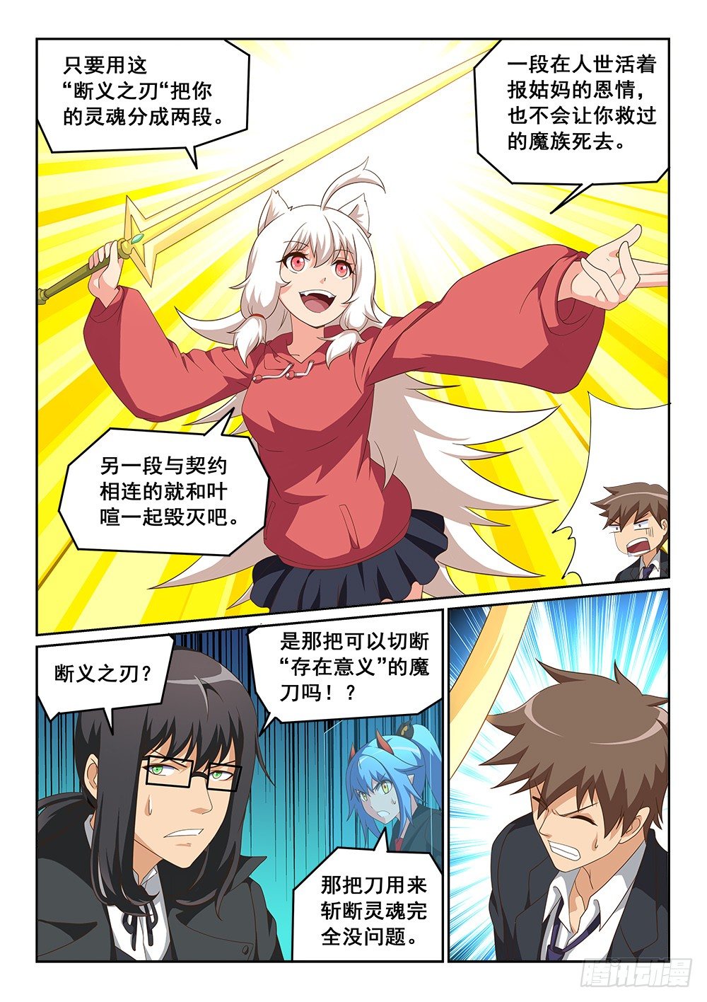 大意失荆州-第30话