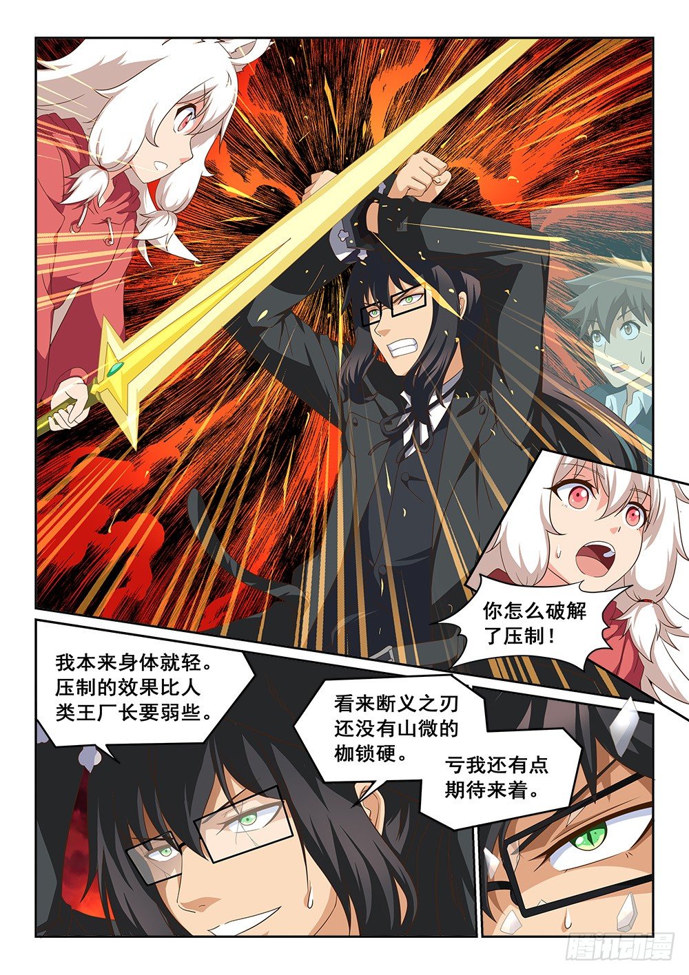 大意失荆州-第30话