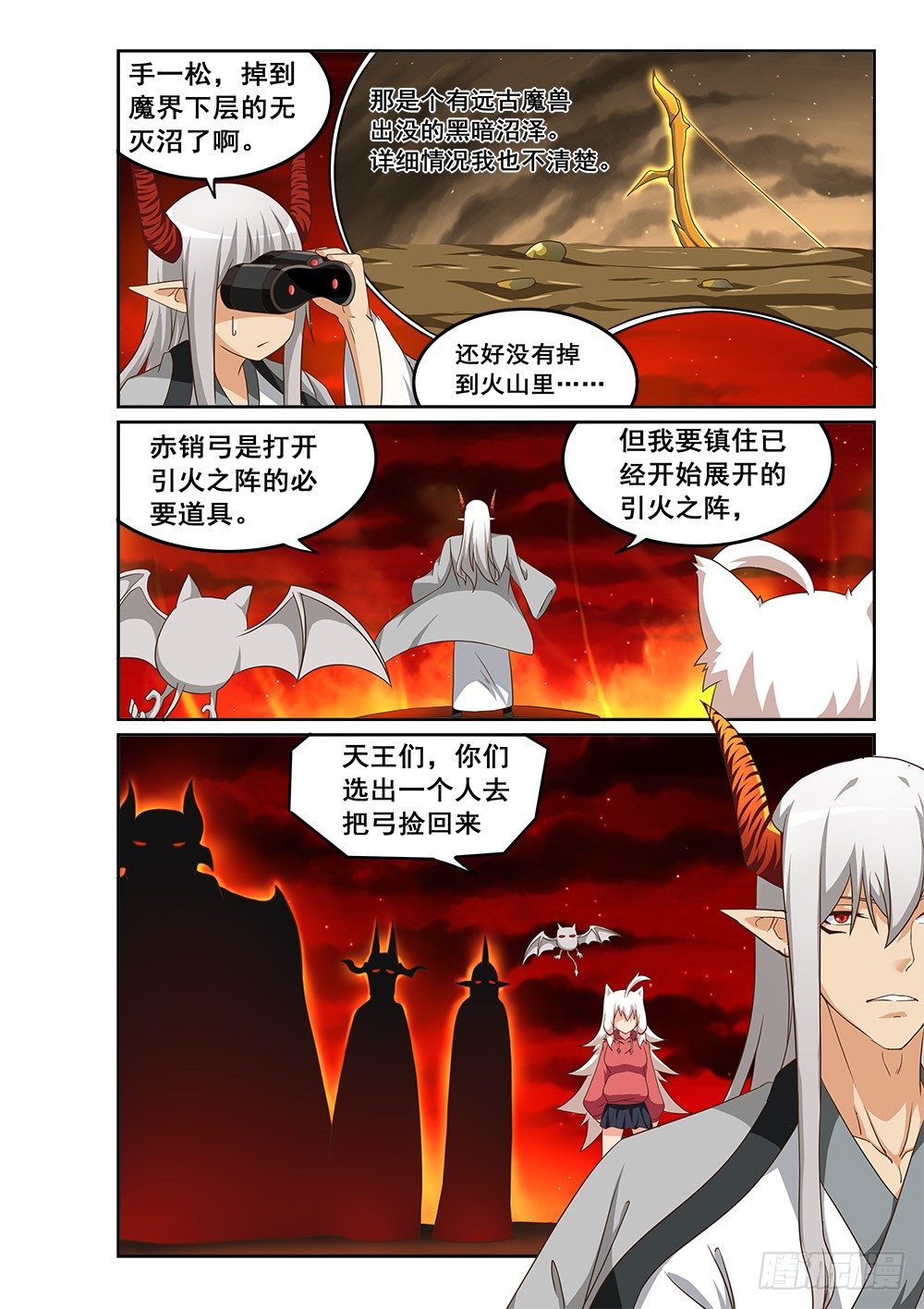 痛失赤销弓-第34话