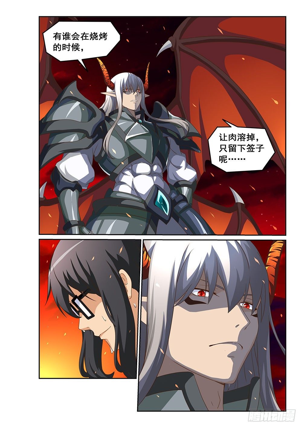 痛失赤销弓-第34话