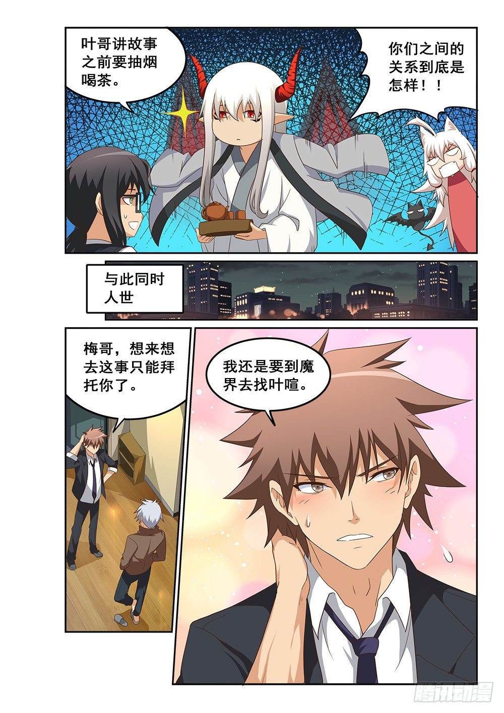 痛失赤销弓-第34话