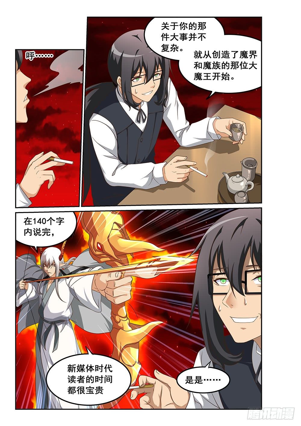 痛失赤销弓-第34话