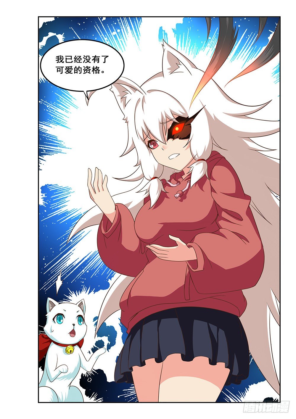 失去的资格-第36话