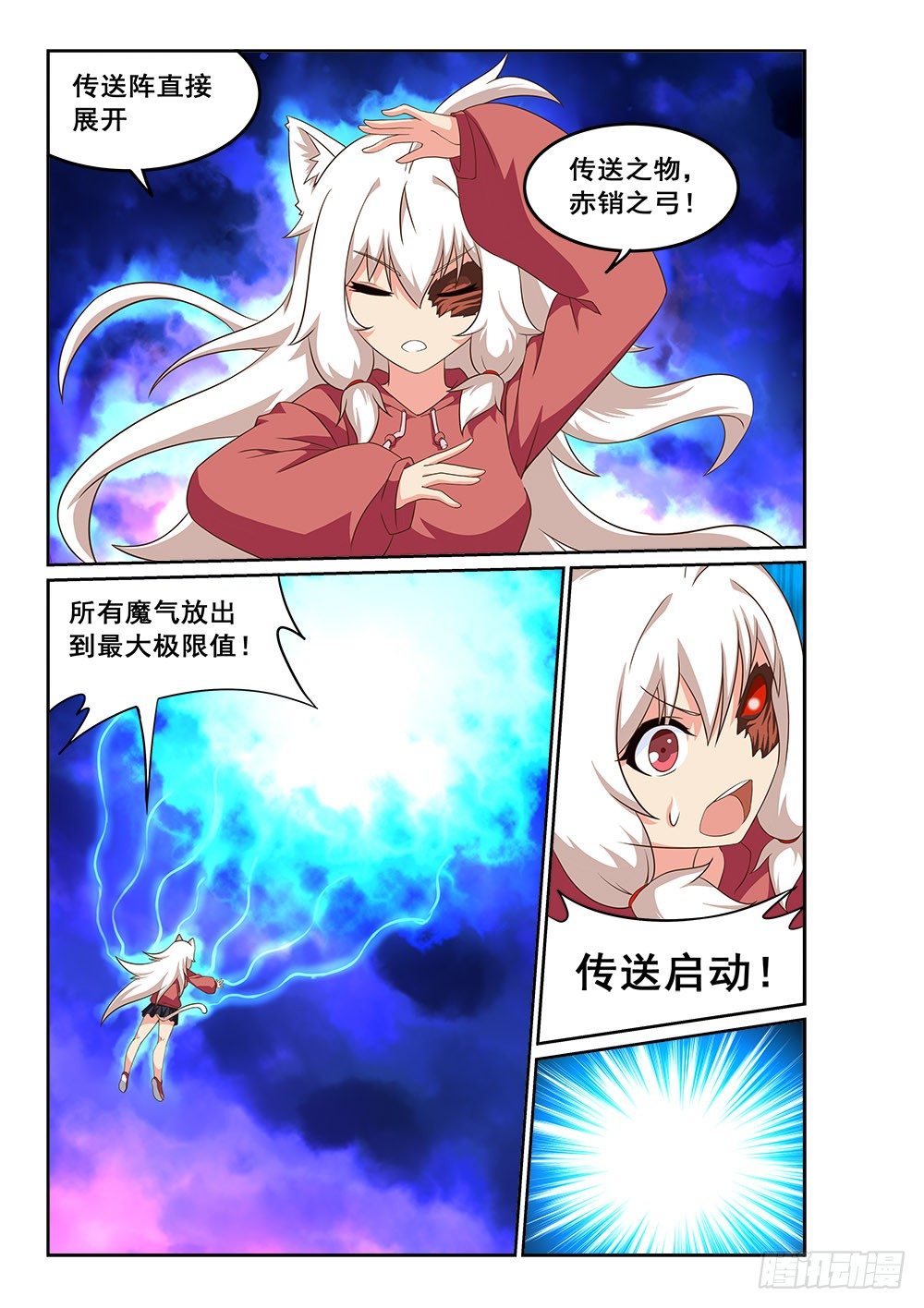 一起去人界吧-第38话