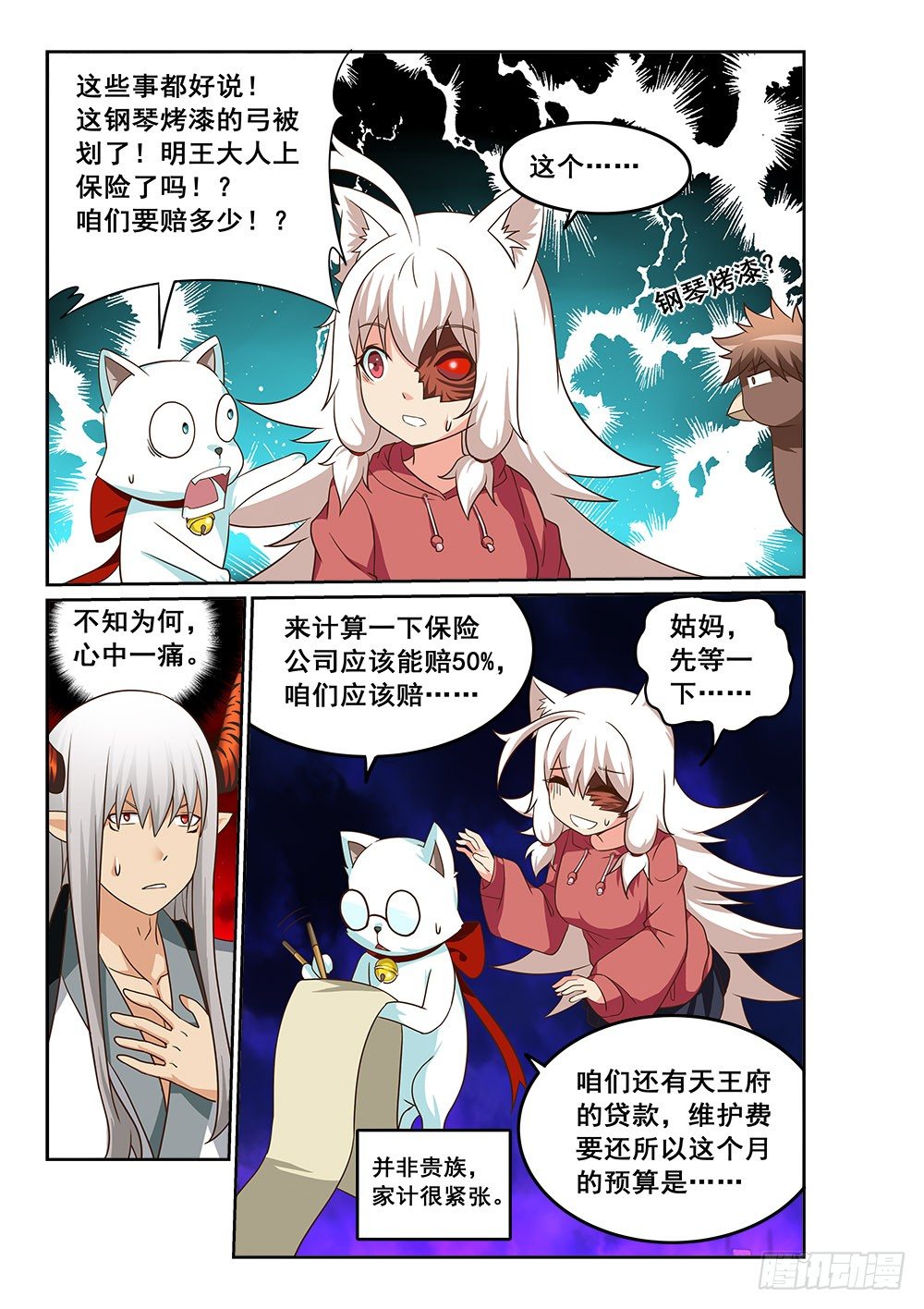 一起去人界吧-第38话