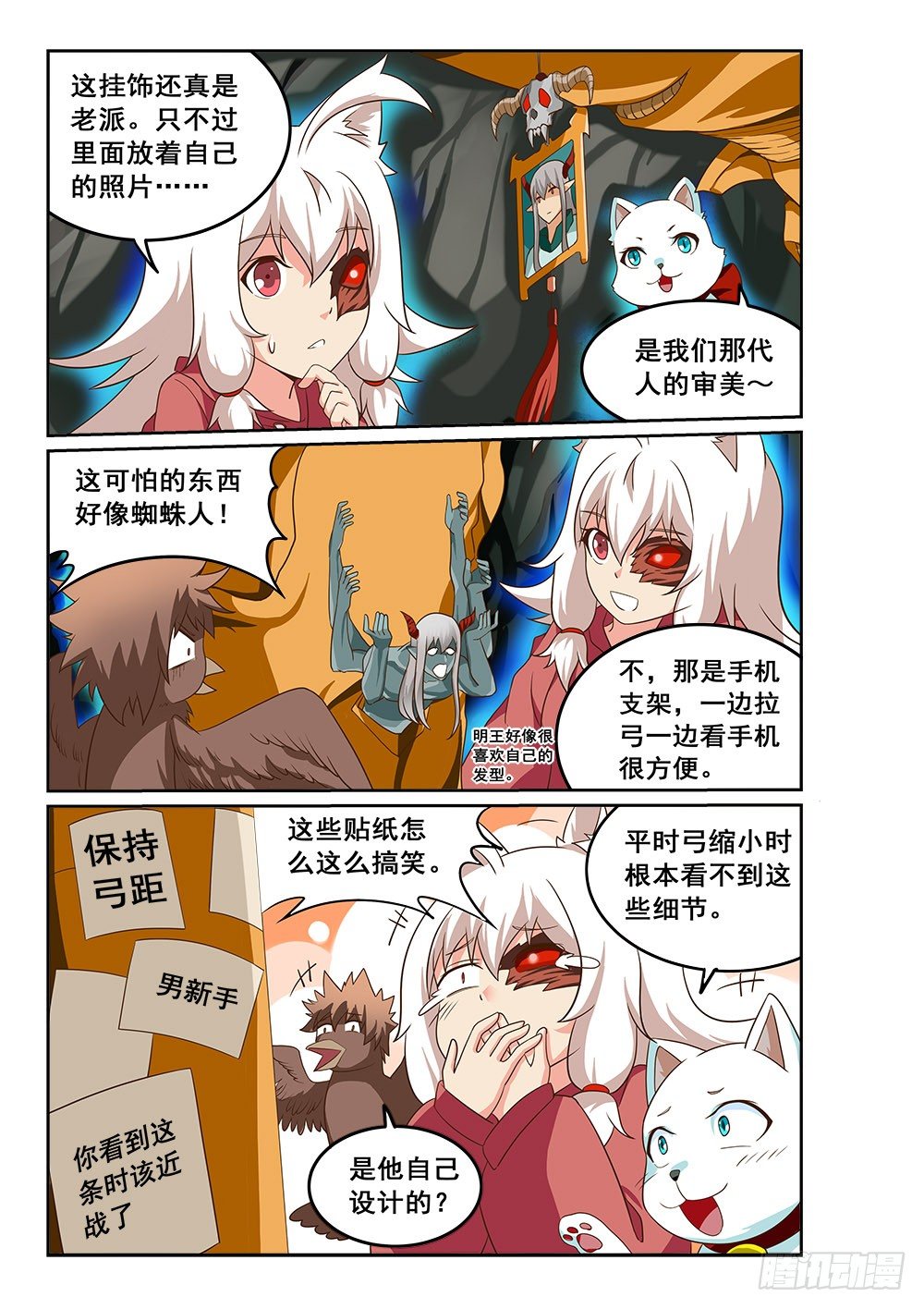 一起去人界吧-第38话