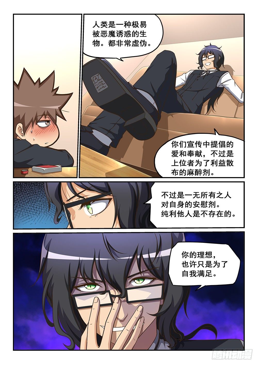 契约首胜达成-第6话