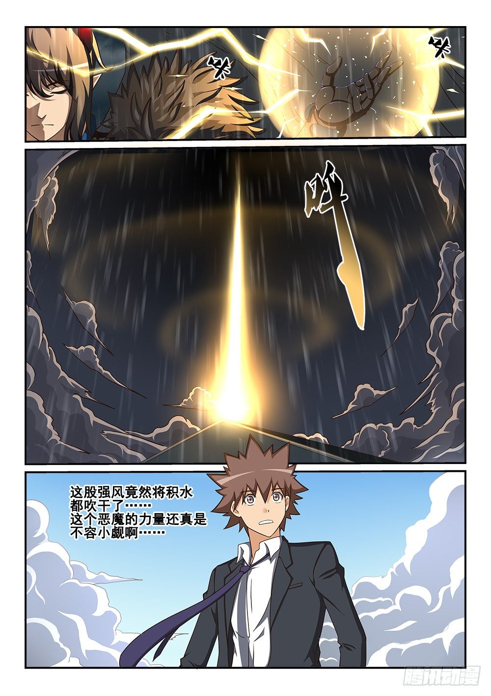 人形充电宝-第8话