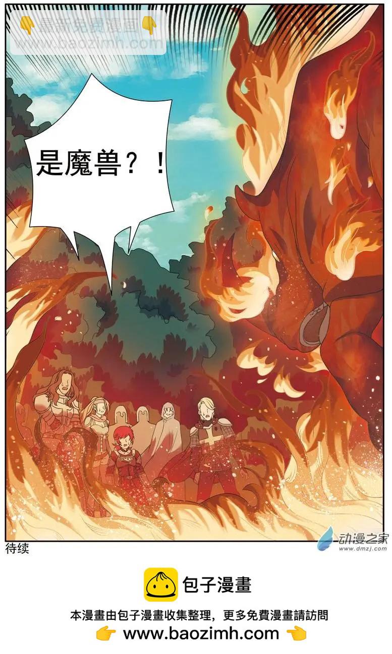 第05回下 半角城的魔兽-第10话