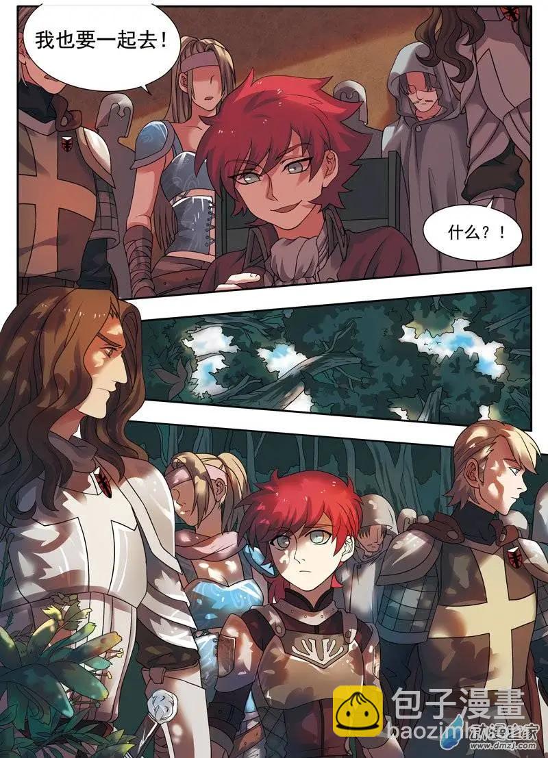 第05回下 半角城的魔兽-第10话