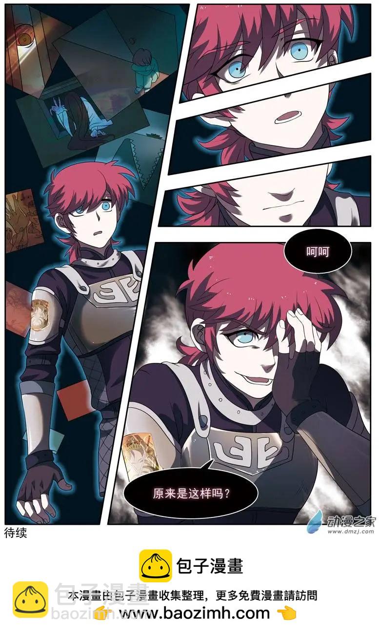 第06回下 幻境-第12话