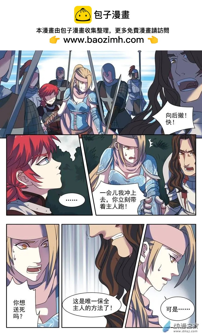 第06回下 幻境-第12话