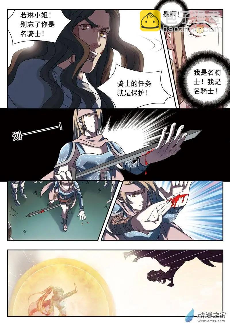 第06回下 幻境-第12话