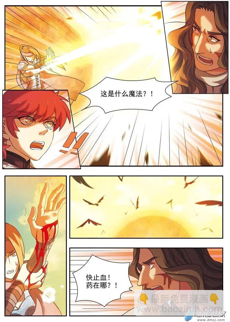 第06回下 幻境-第12话