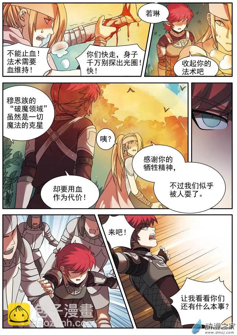 第06回下 幻境-第12话