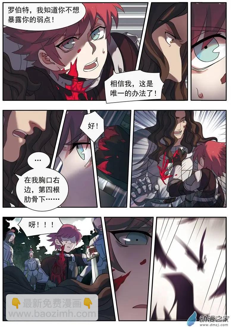 第06回下 幻境-第12话