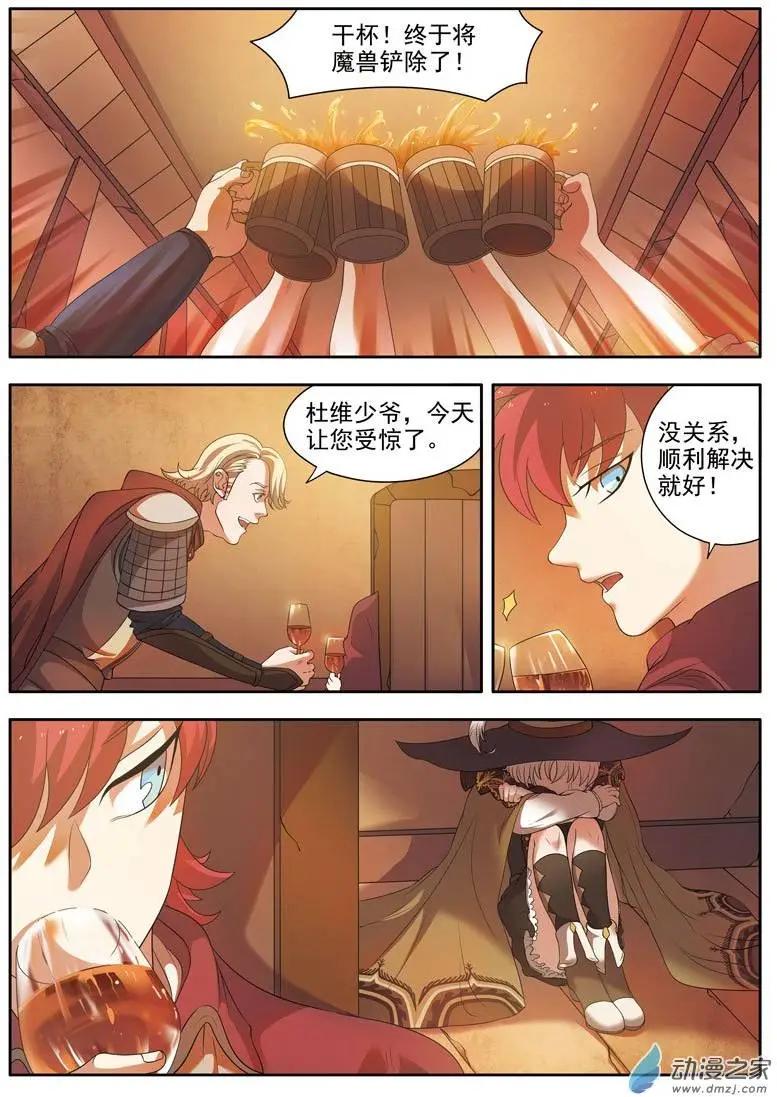 第07回下 冰雪美女-第14话