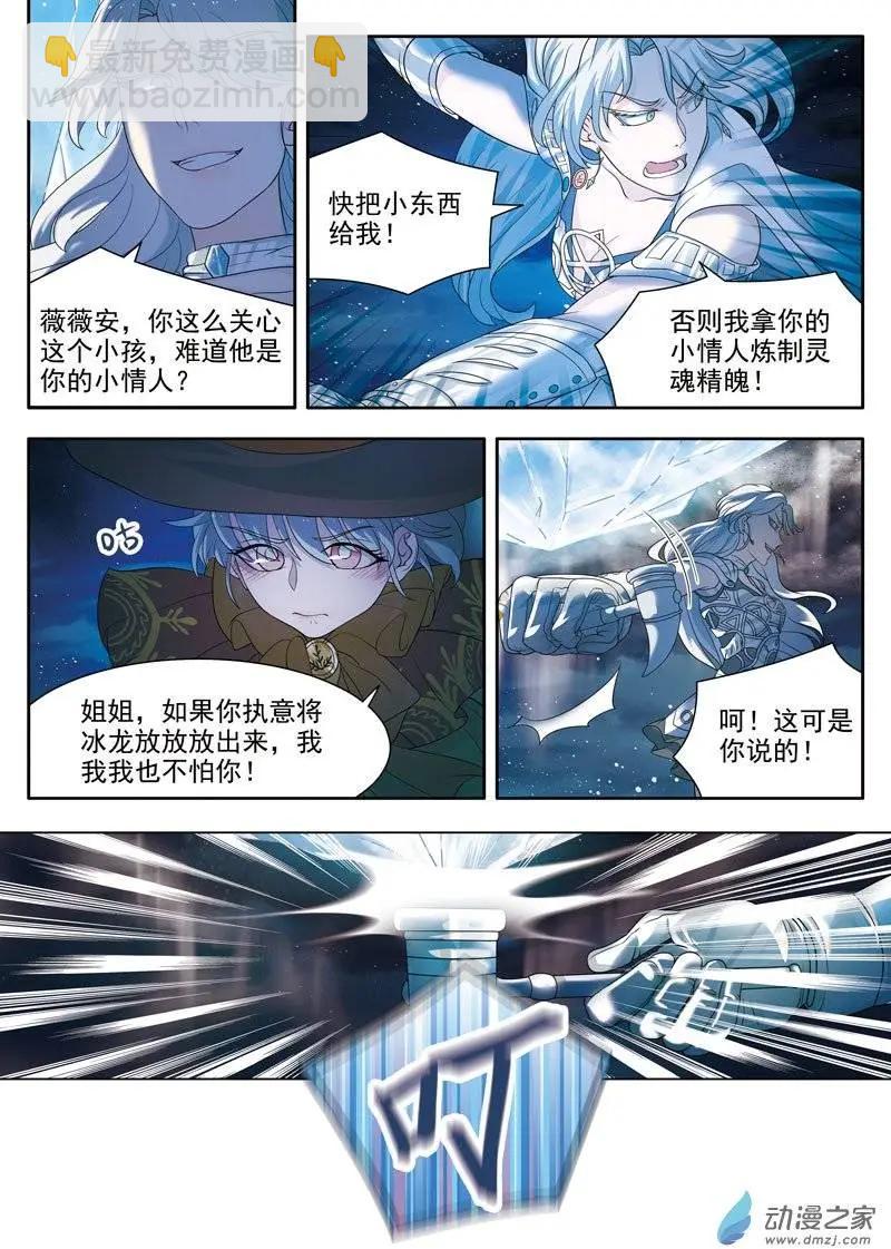 第07回下 冰雪美女-第14话