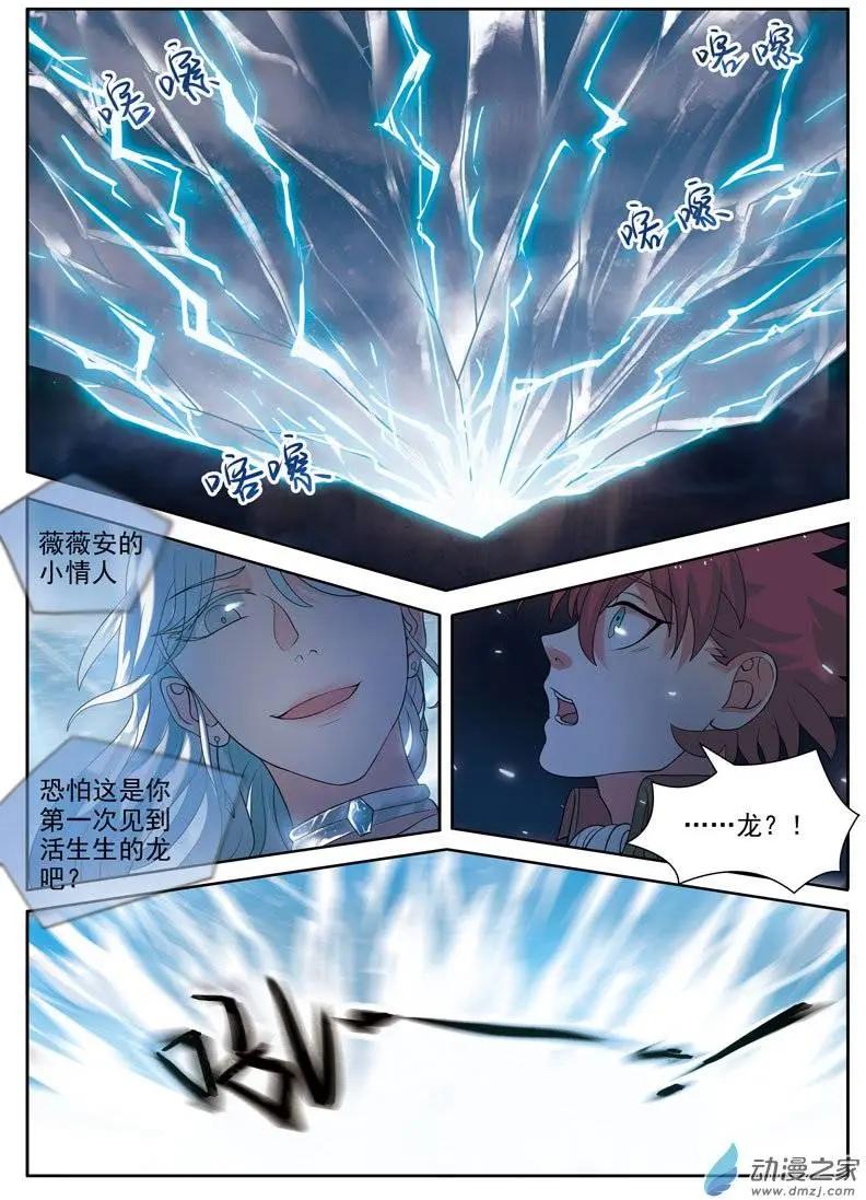 第07回下 冰雪美女-第14话