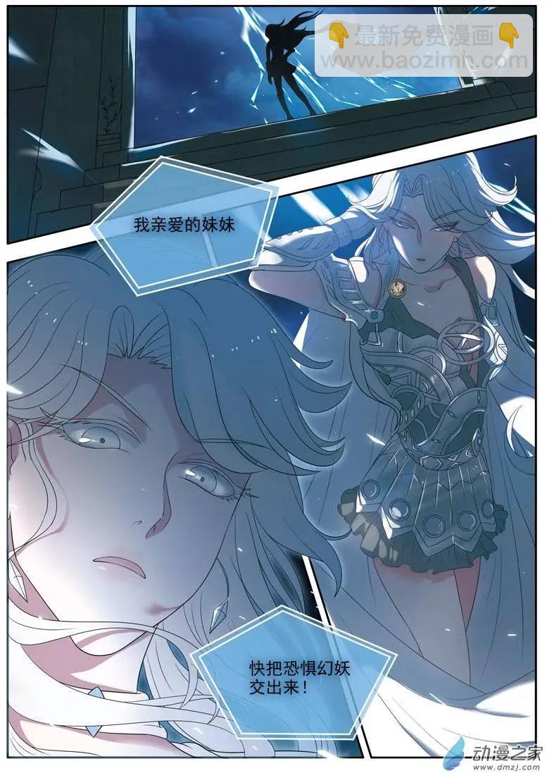 第07回下 冰雪美女-第14话