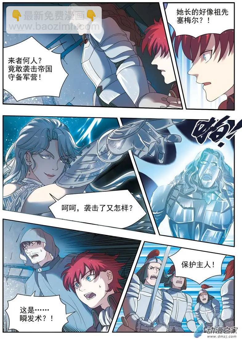 第07回下 冰雪美女-第14话