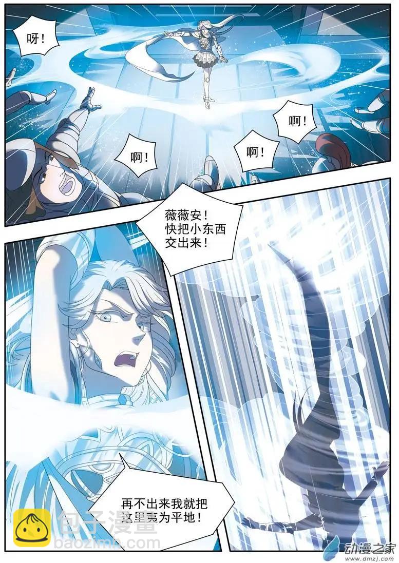 第07回下 冰雪美女-第14话