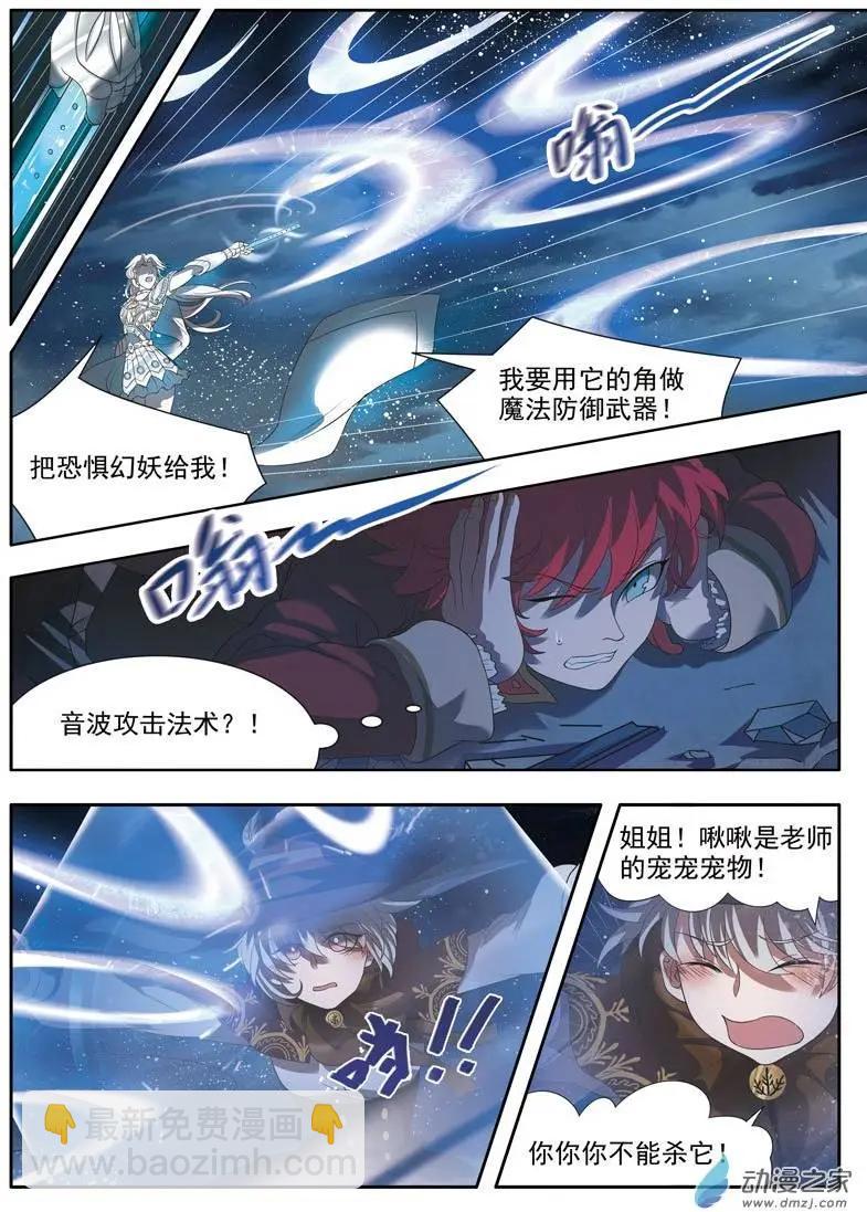 第07回下 冰雪美女-第14话