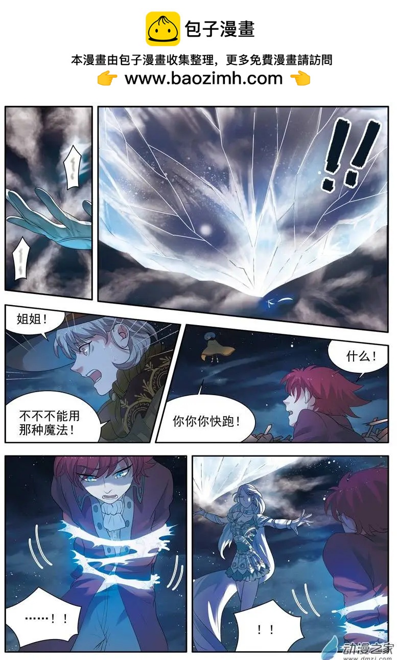 第07回下 冰雪美女-第14话