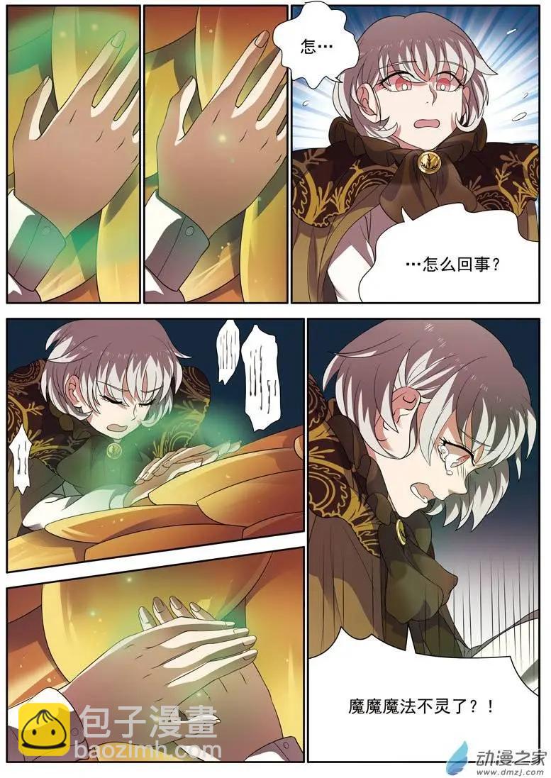 第08回下 落难-第16话